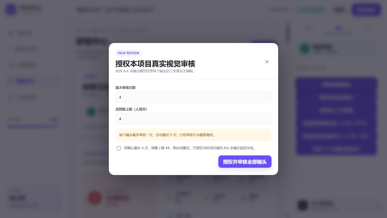 预算授权门禁真实界面
